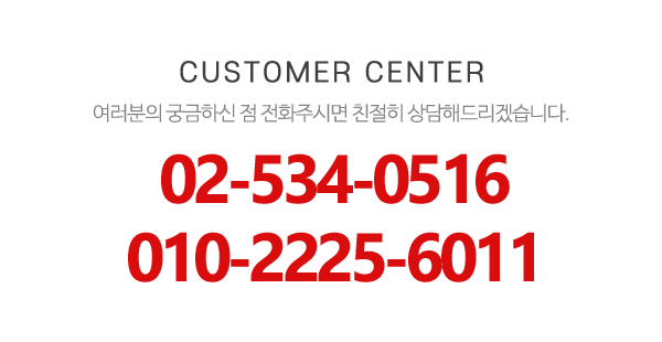 탑폼_메인하단_전화